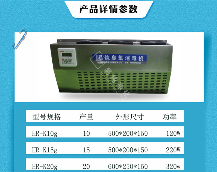 掛壁式臭氧消毒機(jī)詳情頁(yè)_03.jpg