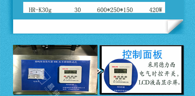 掛壁式臭氧消毒機(jī)詳情頁(yè)_04.jpg