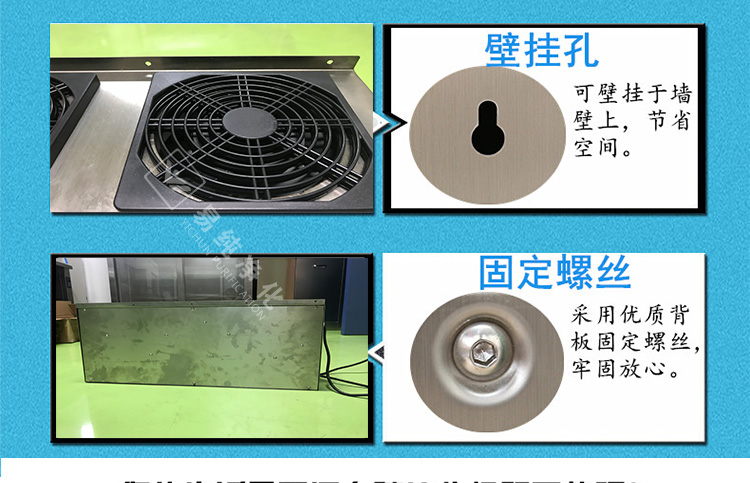 掛壁式臭氧消毒機(jī)詳情頁(yè)_07.jpg